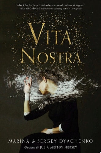 Marina & Sergey Dyachenko - Vita Nostra